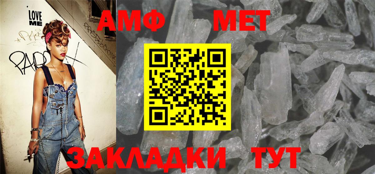 АМФ  Вход с VPN  Александров  Амфетамин Premium 
