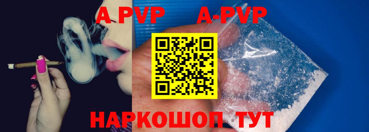 наркота  Альфа ПВП СК КРИС  Вход с VPN  A PVP  Александров  А ПВП крисы CK 
