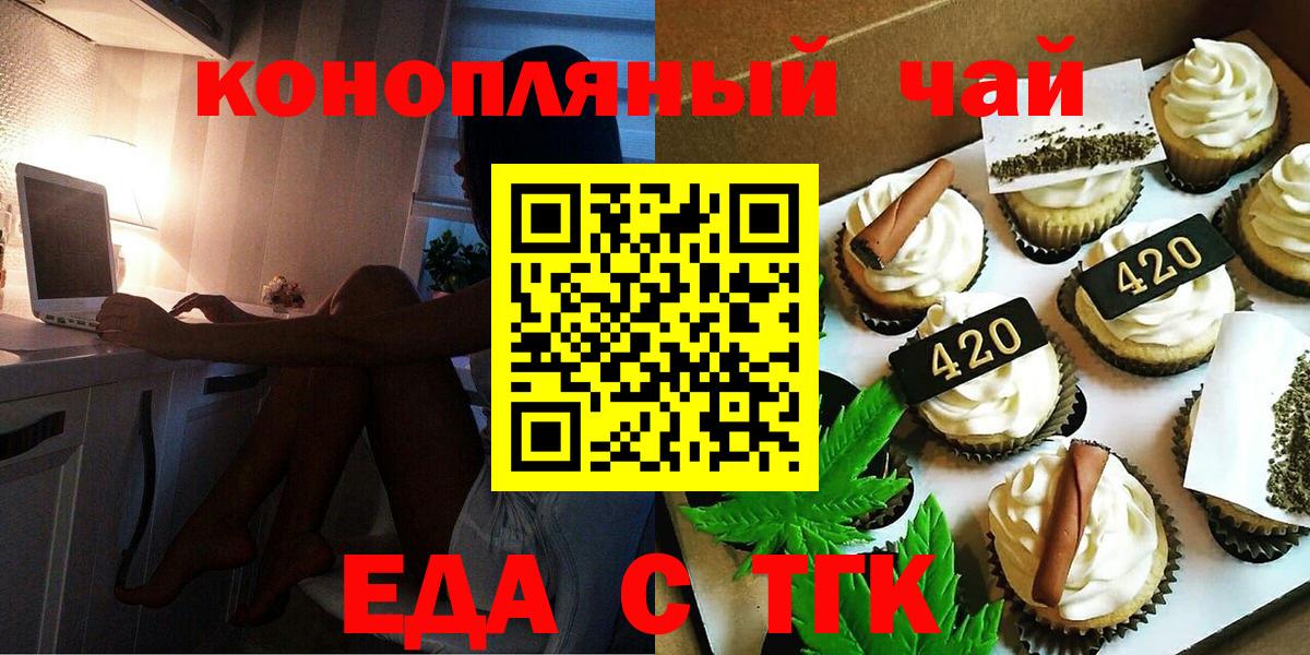 Canna-Cookies конопля  Вход с VPN  Александров 