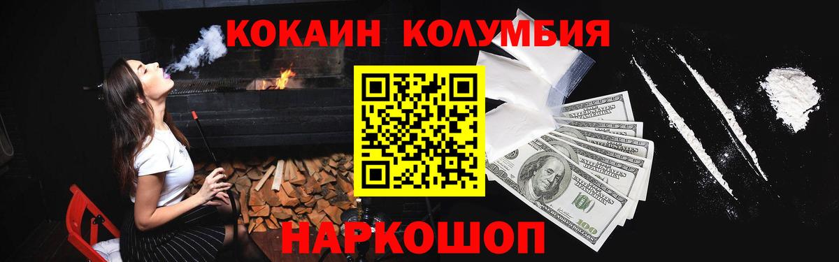 КОКАИН Fish Scale  Вход с VPN  Александров  Кокаин Fish Scale 