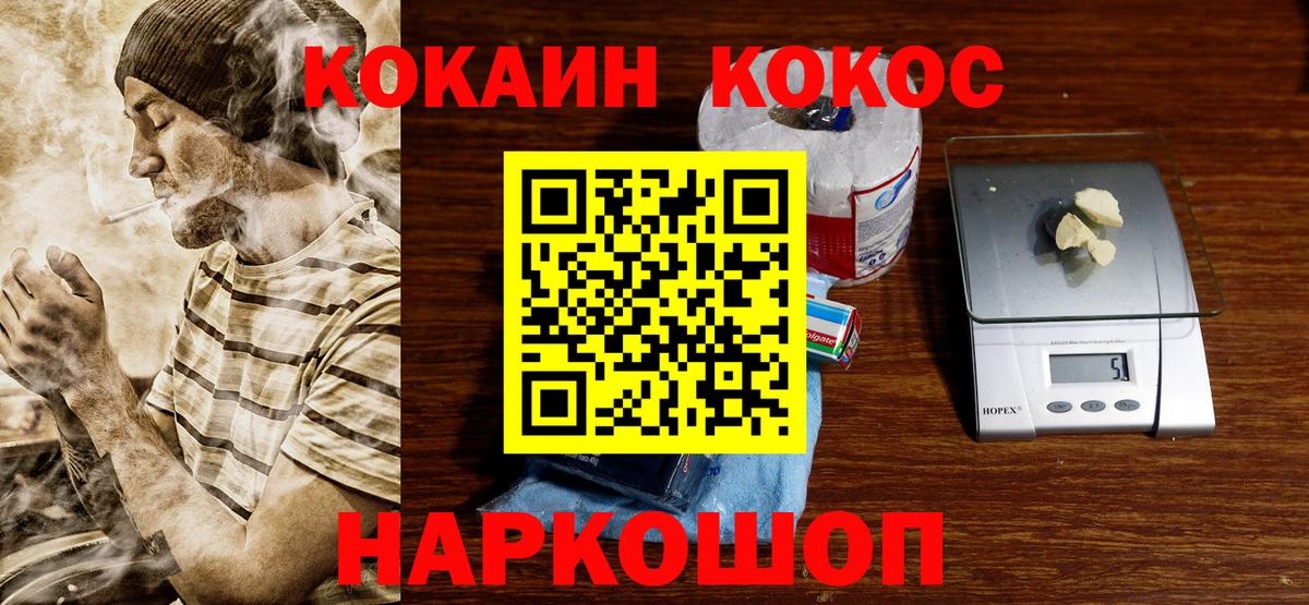 КОКАИН 97% Александров
