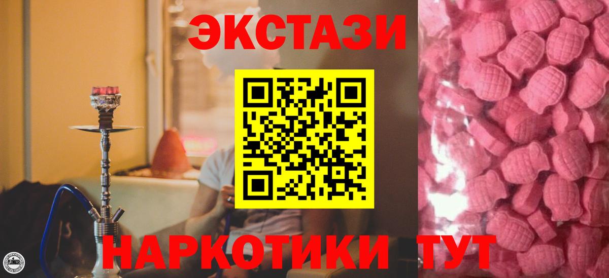 Экстази 280мг Александров
