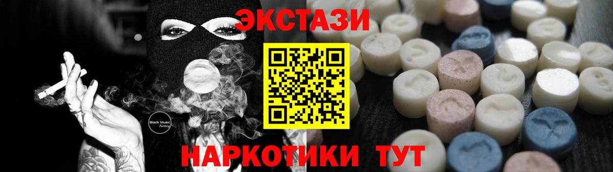 Экстази диски  Ecstasy TESLA  Вход с VPN  ЭКСТАЗИ  где можно купить наркотик  Александров 