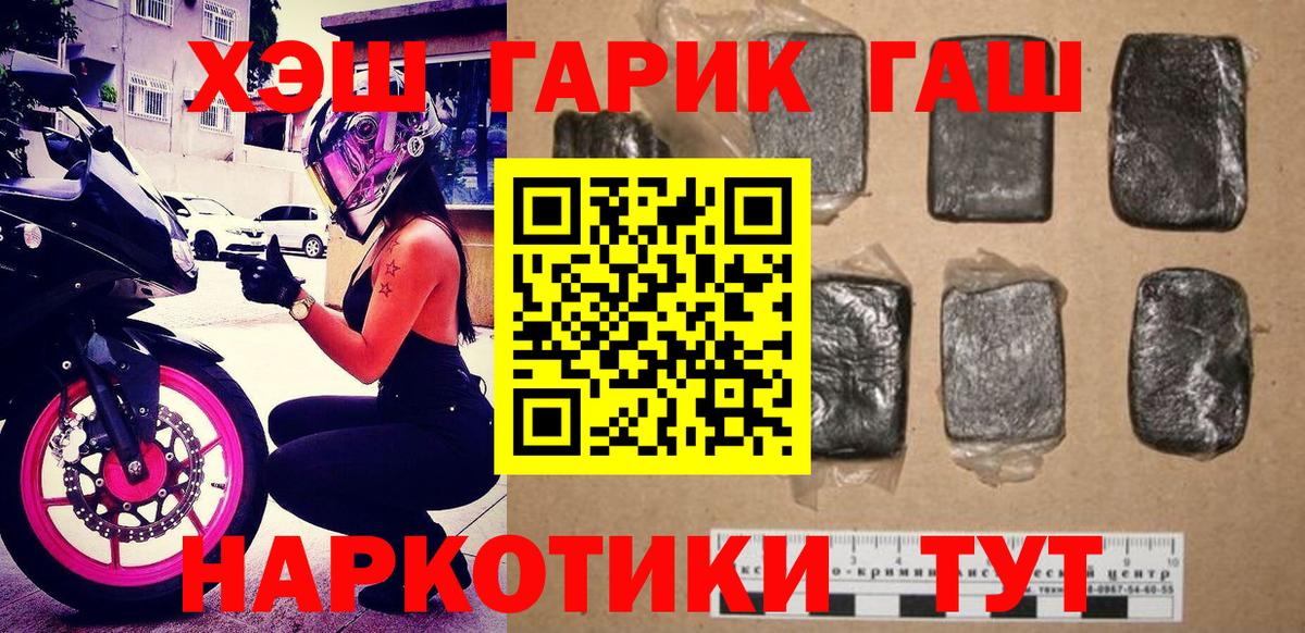 Гашиш  где продают   Александров  ГАШ гашик  ГАШИШ Ice-O-Lator  Вход с VPN 