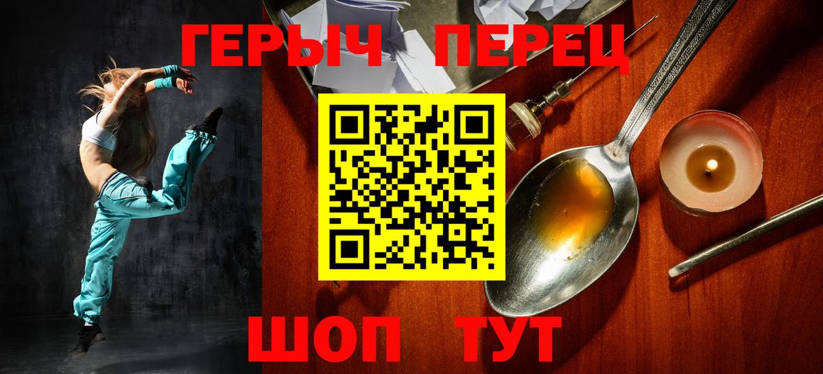 ГЕРОИН белый Александров