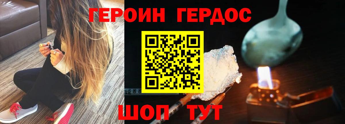 Героин афганец  Вход с VPN  Александров 