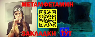 первитин Тулун