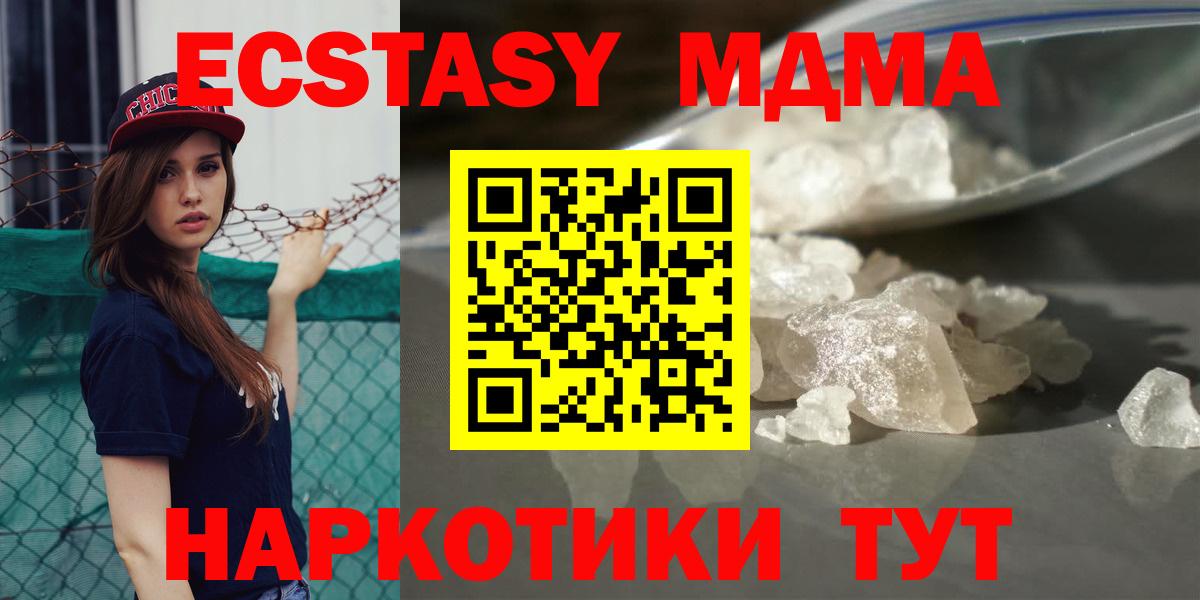 МДМА  MDMA Molly  Вход с VPN  Александров  МДМА Molly 