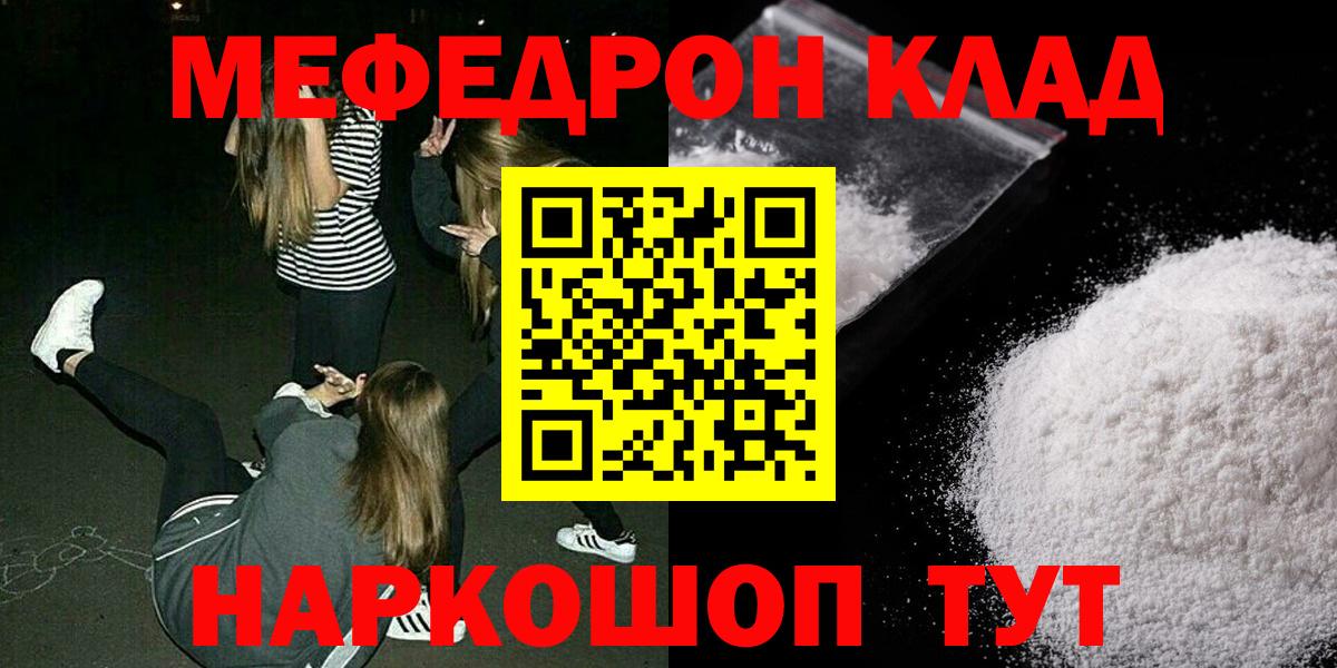 МЕФ кристаллы Александров