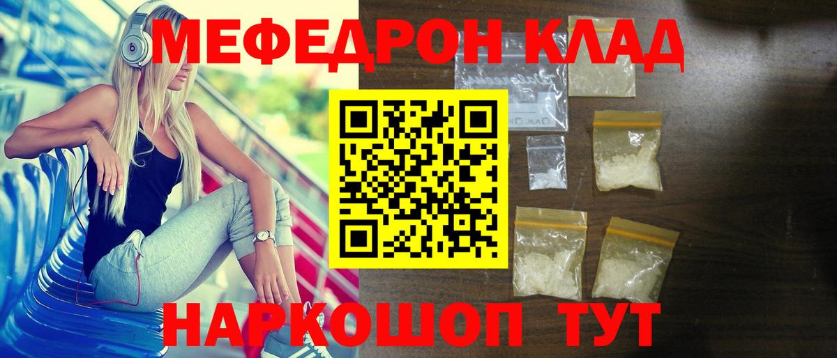 Мефедрон 4 MMC  МЯУ-МЯУ mephedrone  МЯУ-МЯУ  Вход с VPN  Александров 