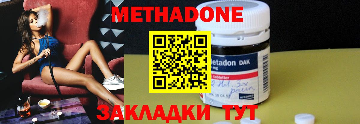 Метадон VHQ  Метадон белоснежный  Вход с VPN  Александров 