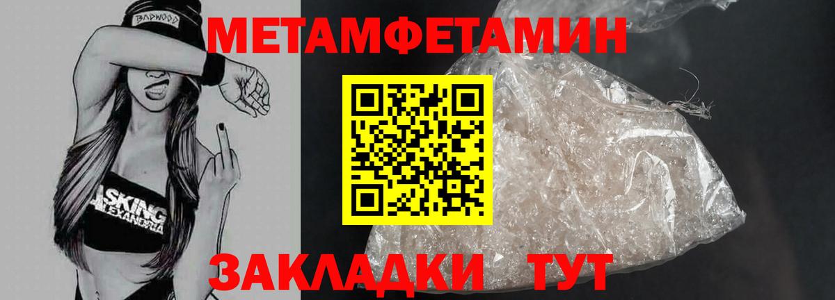 МЕТАМФЕТАМИН винт  Метамфетамин  Александров  Вход с VPN 