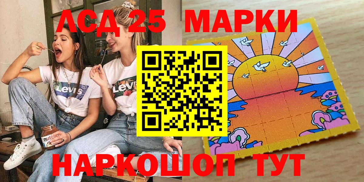 Александров  Марки 25I-NBOMe  Вход с VPN  Марки NBOMe 1,5мг  Марки NBOMe 1,5мг 